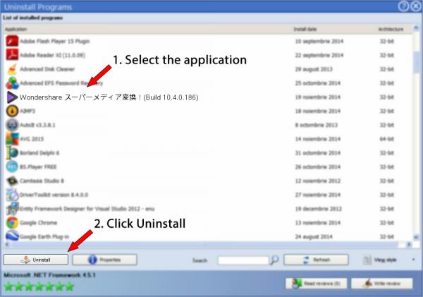 Uninstall Wondershare スーパーメディア変換！(Build 10.4.0.186)