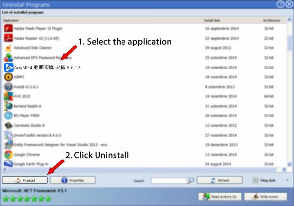 Uninstall AnyMP4 動画変換 究極 8.5.12