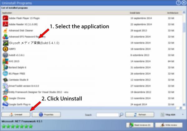 Uninstall iSkysoft メディア変換(Build 5.4.1.0)