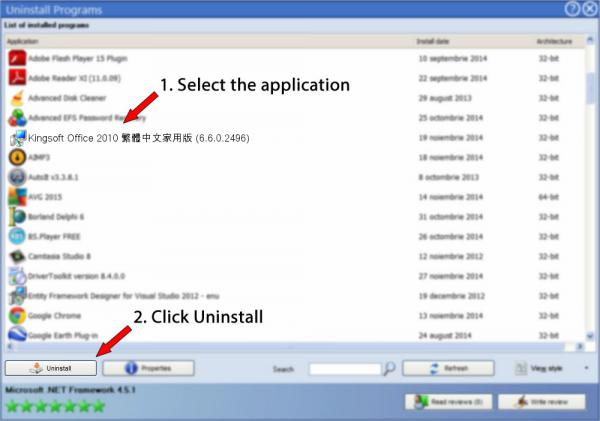 Uninstall Kingsoft Office 2010 繁體中文家用版 (6.6.0.2496)