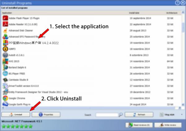 Uninstall PP视频Windows客户端 V4.2.4.0022