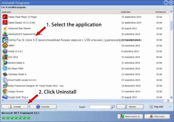 Uninstall Venta Fax & Voice 5.8 (многолинейная бизнес-версия с USB-ключом) (удаление/восстановление)