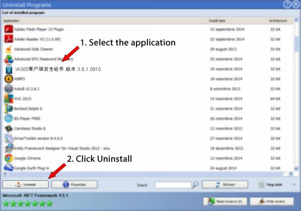 Uninstall  IA300客户端安全组件 版本 3.6.1.0910